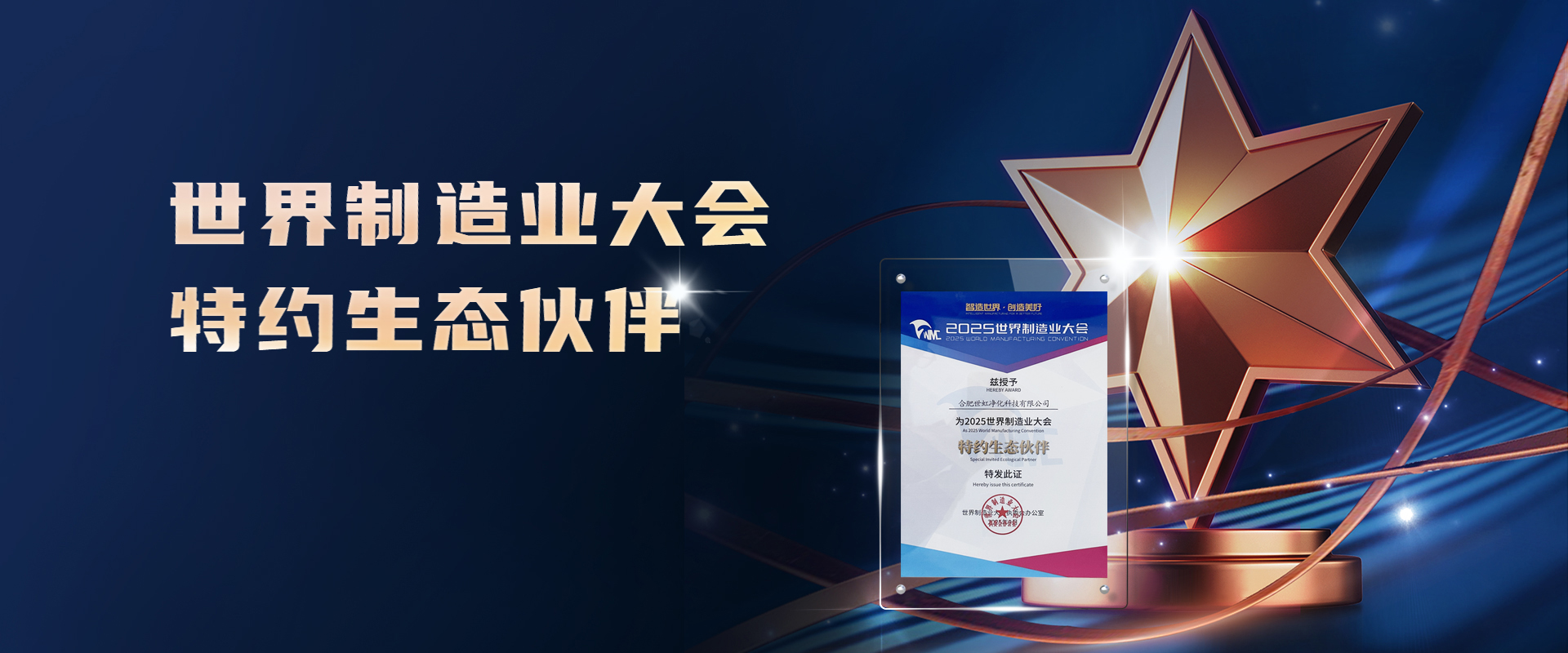 中国·BB贝博艾弗森(股份)有限公司-官方网站